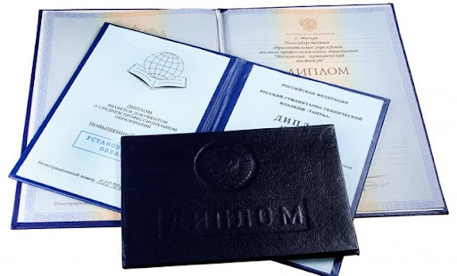 Купить диплом любого года выдачи - Простой и удобный процесс