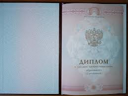 Купить диплом любого образца как выбрать и не ошибиться -1453937483